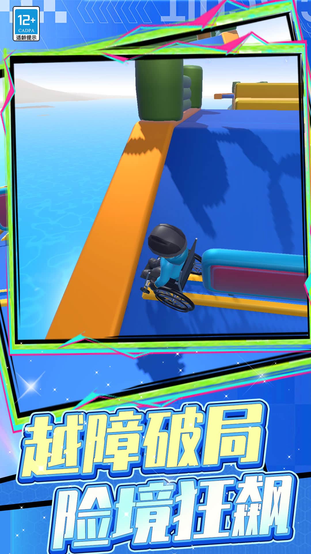 冒险闯关王者游戏截图1