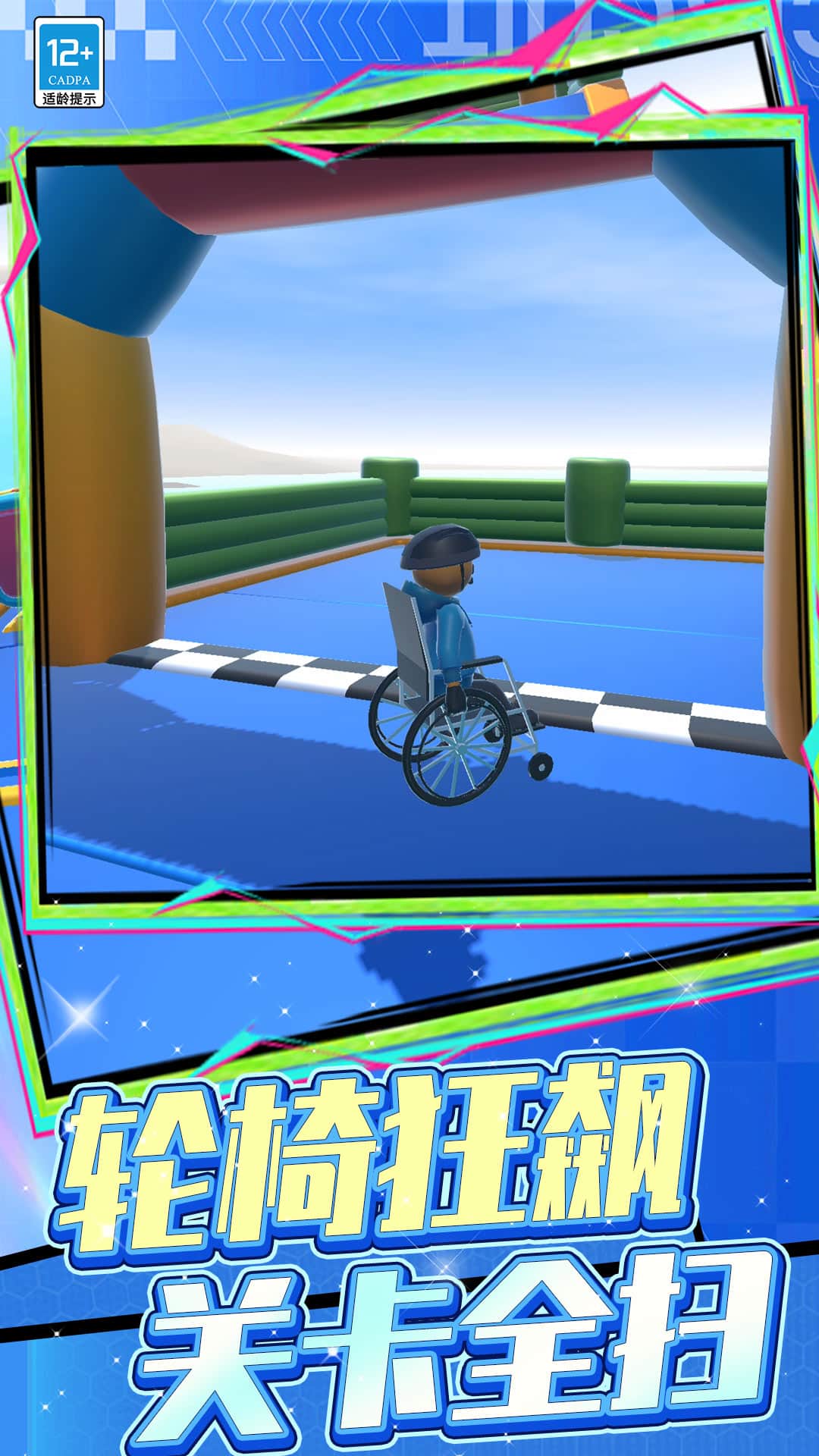 冒险闯关王者游戏截图2