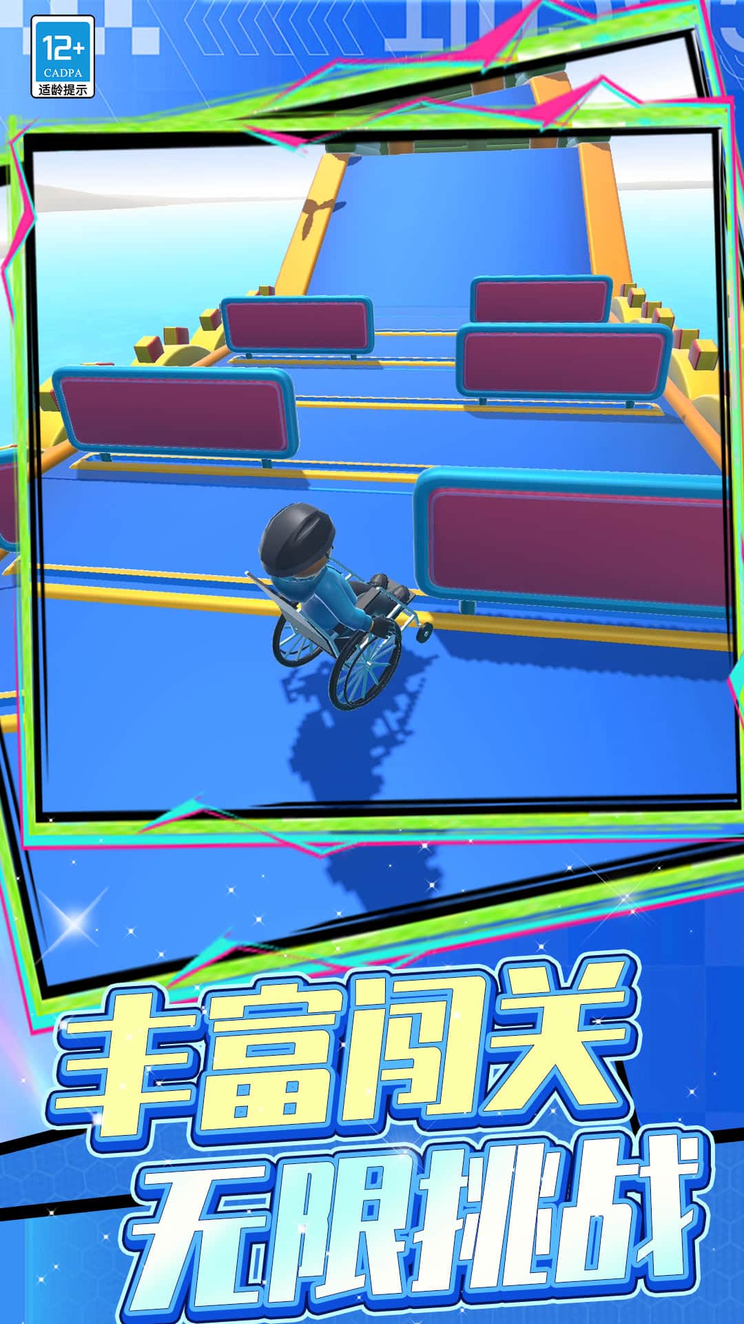 冒险闯关王者游戏截图3