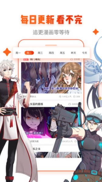 三六漫画截图1