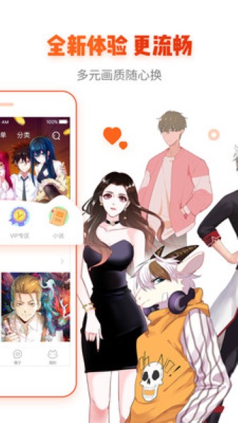 三六漫画截图2