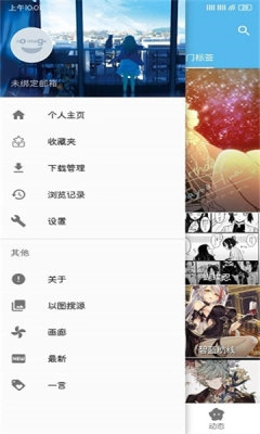 Shaft漫画截图2