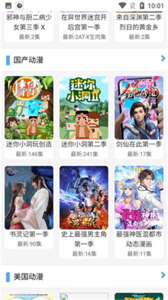 布米米动漫截图3