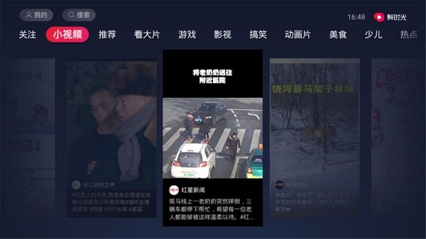 鲜时光TV截图2
