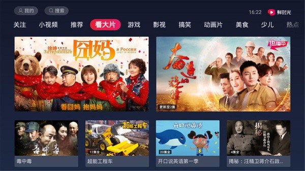 鲜时光TV截图3
