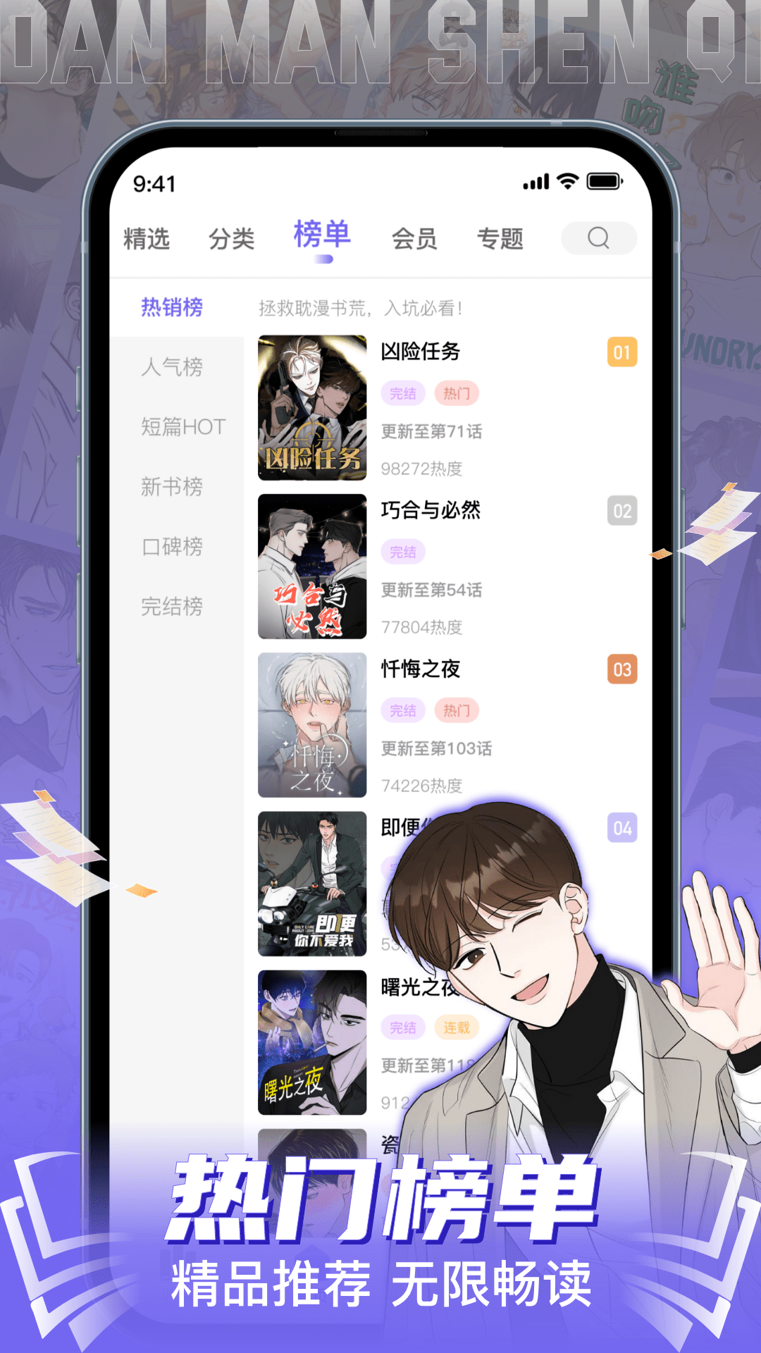 爱优漫漫画截图3
