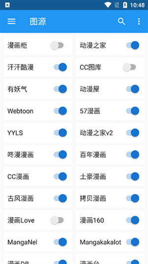 漫搜截图3