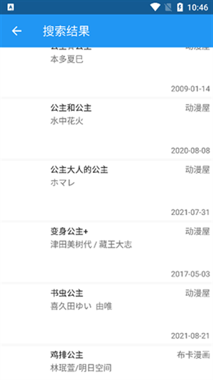 漫搜截图1