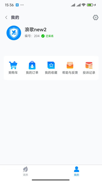 爱云诊截图2