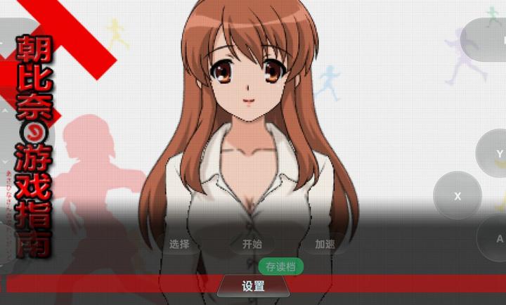凉宫春日的追忆截图1
