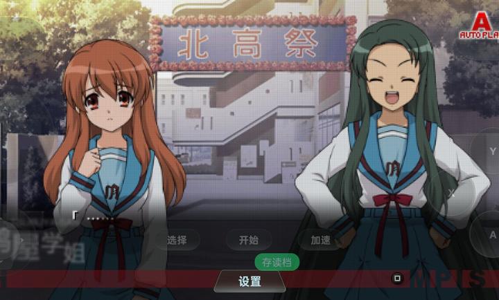 凉宫春日的追忆截图3