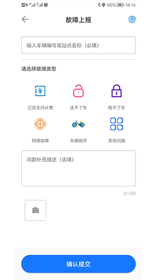 潮城骑行安卓版截图5