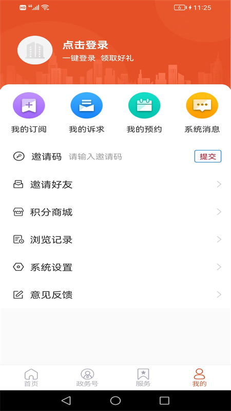 费县首发截图2