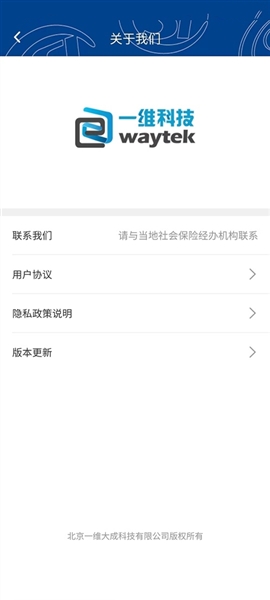 易人社系统APP截图4