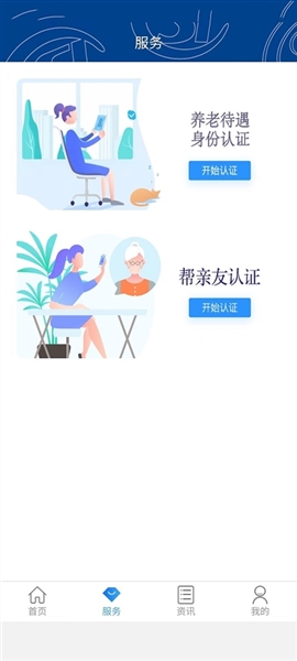 易人社系统APP截图2