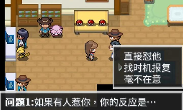 宝可梦蛋白石手机版截图2