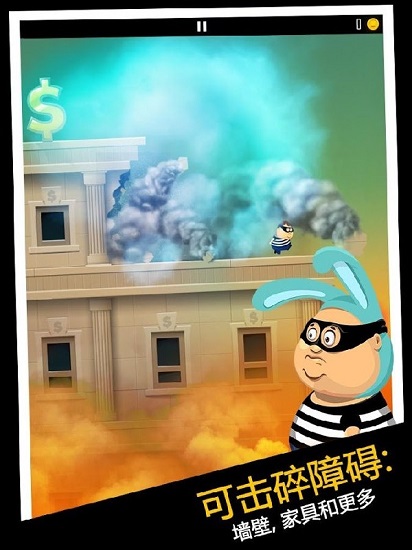 老爸曾是小偷游戏截图2