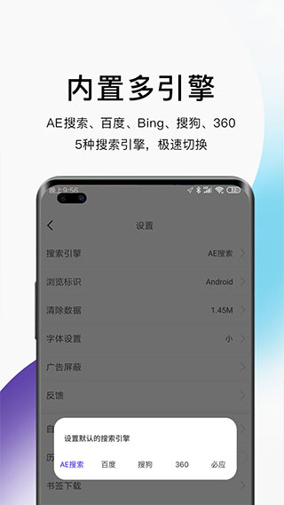 AE浏览器截图1