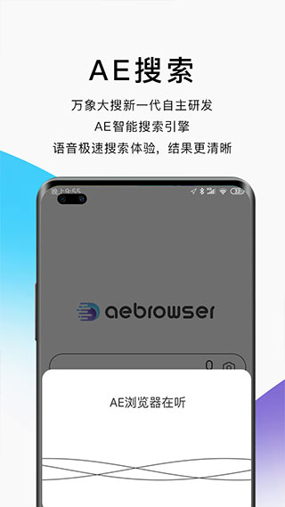 AE浏览器截图5