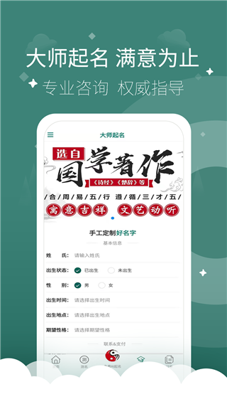 起点起名截图4
