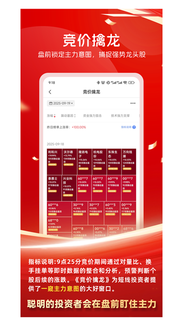 持股帮截图3
