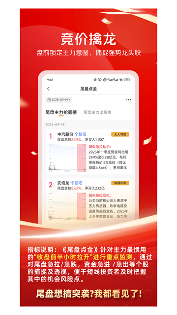 持股帮截图5