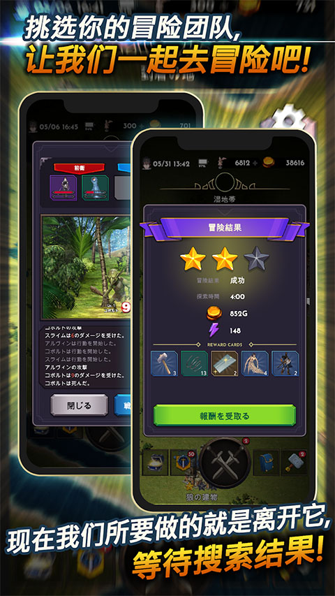 失落的世界截图1