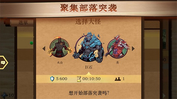 暗影格斗2国际版截图1