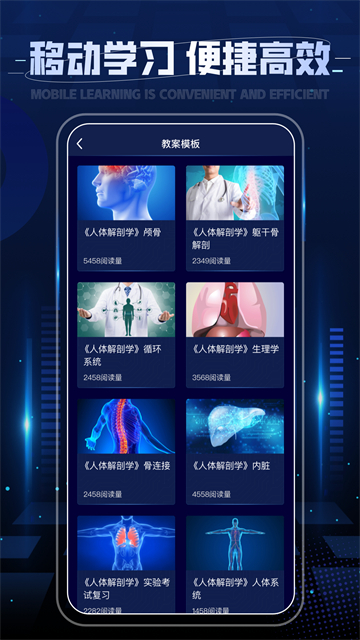 3D人体解剖图谱截图1