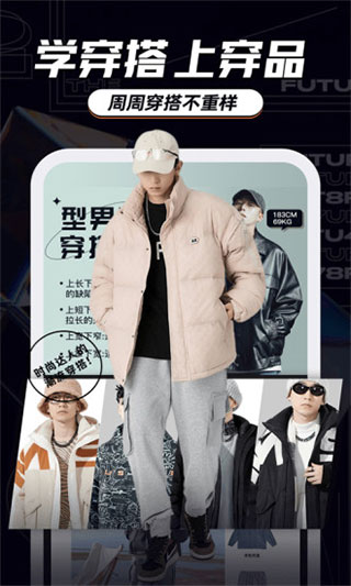 穿搭有品搭配助手截图1