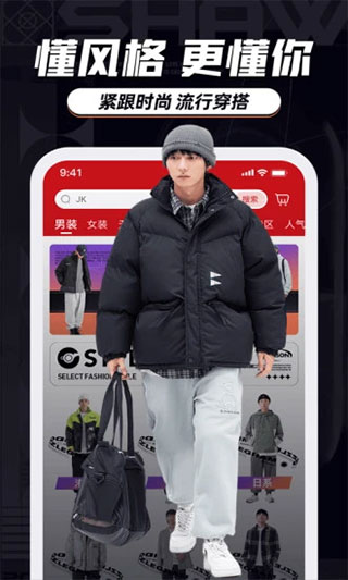 穿搭有品搭配助手截图5