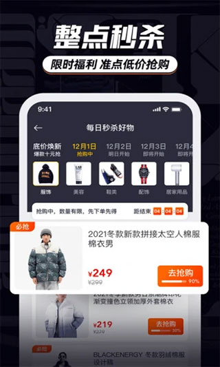 穿搭有品搭配助手截图4
