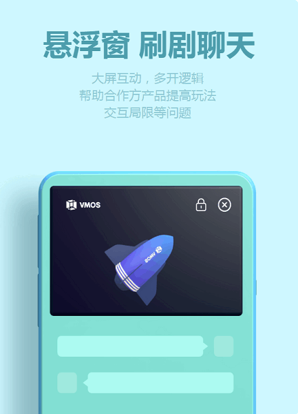 vmos云手机官网版截图1