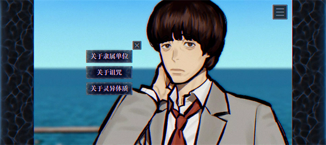 伊势人鱼物语截图2