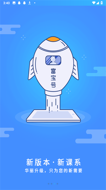 富士康富学宝典App截图3