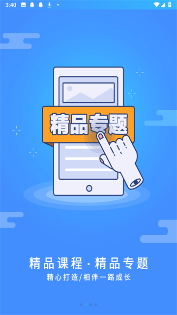 富士康富学宝典App截图2