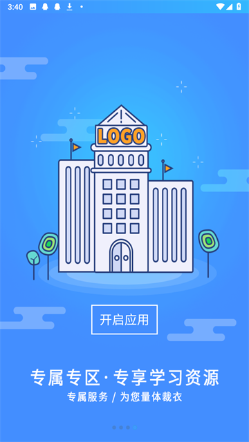 富士康富学宝典App截图4