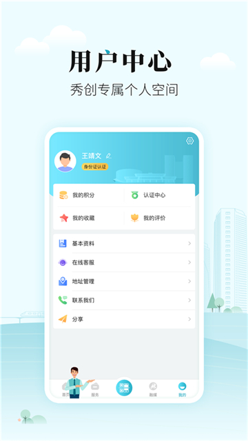 太融e截图3