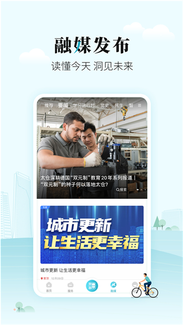 太融e截图4