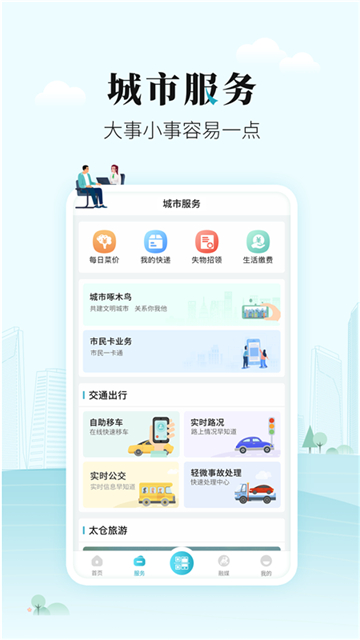 太融e截图2