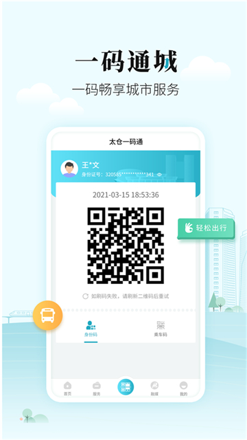 太融e截图5