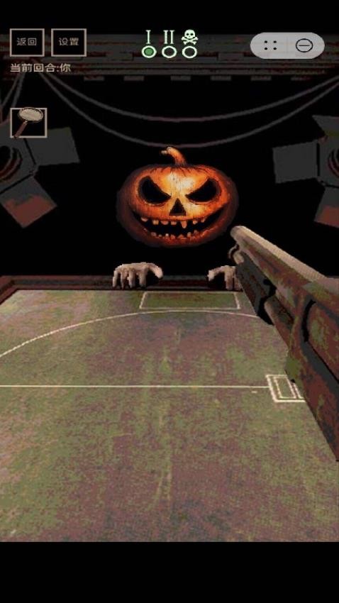 与恶魔的轮盘赌游戏截图1