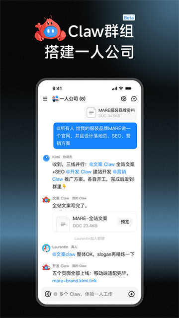 Kimi智能助手截图2
