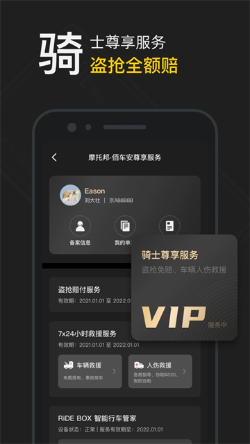 摩托邦截图2