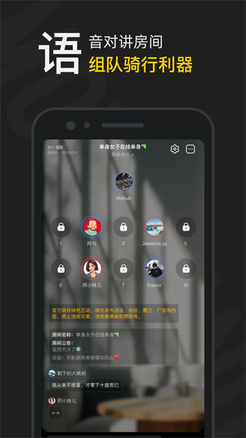 摩托邦截图3