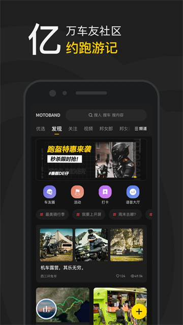 摩托邦截图5