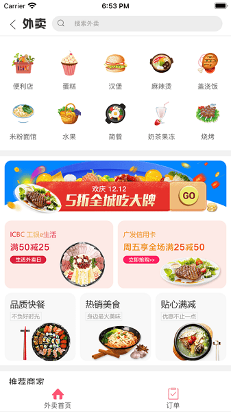 幸福从江客户端截图1