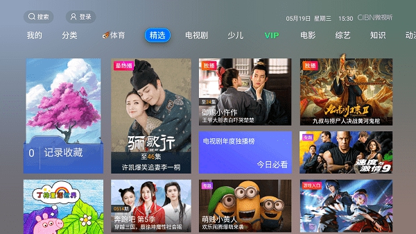 vst全聚合手机版截图1