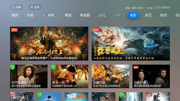 vst全聚合手机版截图3