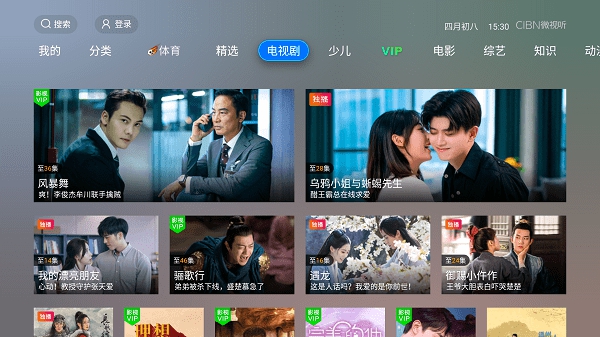 vst全聚合手机版截图2